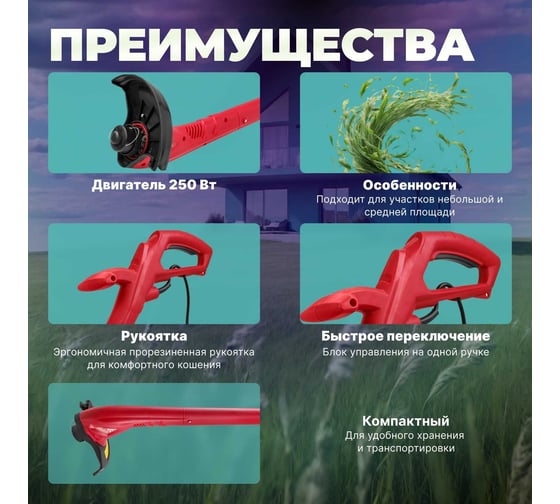 Электрический триммер WORTEX TE 2203-1 0318251