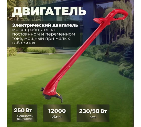 Электрический триммер WORTEX TE 2203-1 0318251