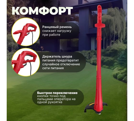Электрический триммер WORTEX TE 2203-1 0318251