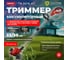 Аккумуляторный триммер WORTEX TB 3018 AT ALL1 0333239 2