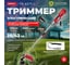 Электрический триммер WORTEX TE 4217-1 0318227 2