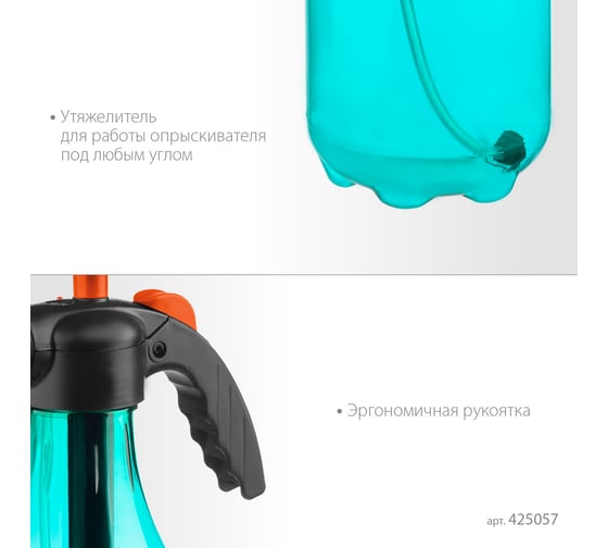 Ручной опрыскиватель Grinda Ph-2 2 л 425057