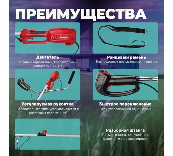 Электрический триммер WORTEX TE 4217-1 S 0318228