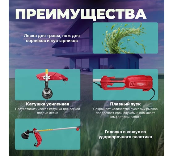 Электрический триммер WORTEX TE 4217-1 S 0318228