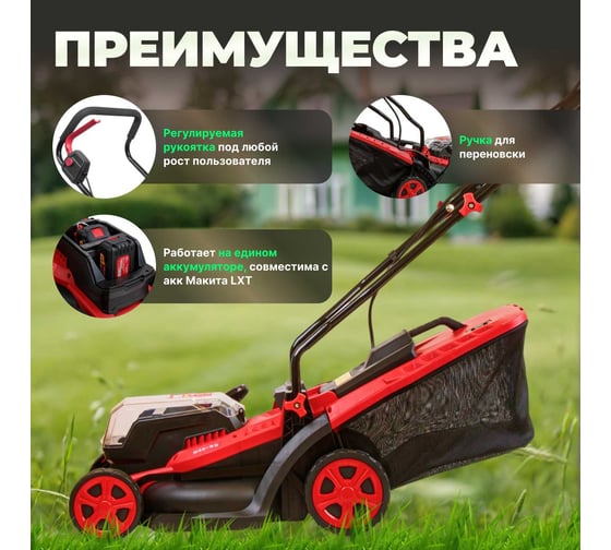 Аккумуляторная газонокосилка WORTEX CLM 3536 ALL1 0311013