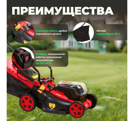 Аккумуляторная газонокосилка WORTEX CLM 3536 ALL1 0311013