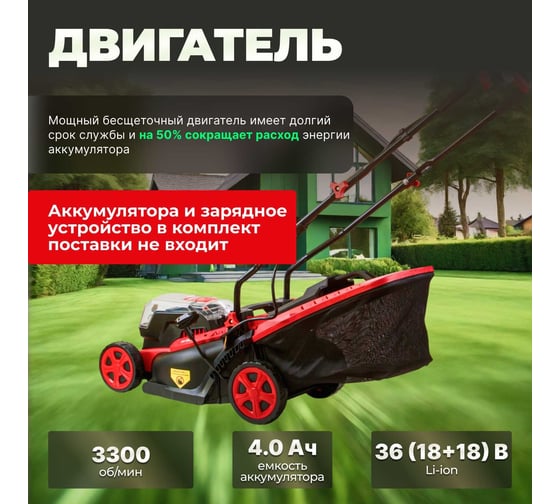 Аккумуляторная газонокосилка WORTEX CLM 3536 ALL1 0311013