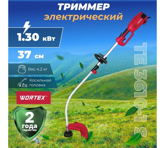 Электрический триммер WORTEX TE 3610-1 S 0318225