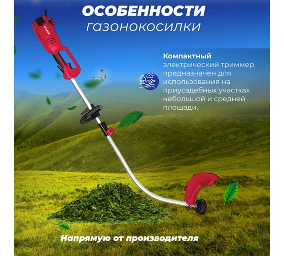 Электрический триммер WORTEX TE 3610-1 S 0318225