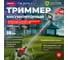 Аккумуляторный триммер WORTEX TB 3018-1 ALL1 0333241 2
