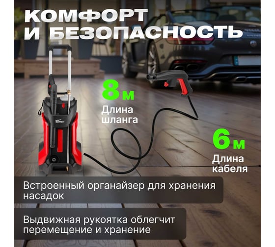 Мойка высокого давления WORTEX PW 1740 PW174000025