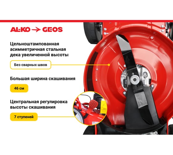 Бензиновая газонокосилка GEOS by Alko Comfort 51 SP-L Plus 213170