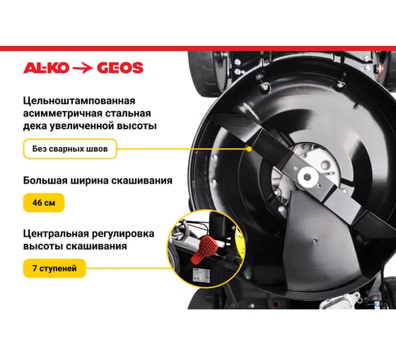 Бензиновая газонокосилка GEOS by Alko Classic 46 SP-K Plus 213142