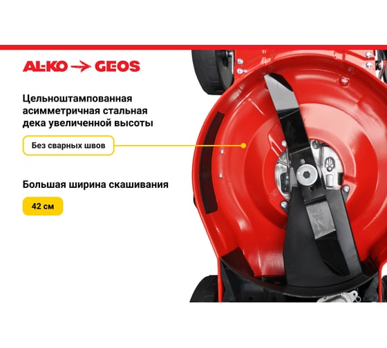 Бензиновая газонокосилка GEOS by Alko Classic 42 P-S 213097