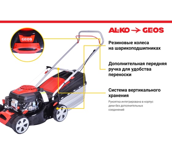 Бензиновая газонокосилка GEOS by Alko Classic 42 P-S 213097