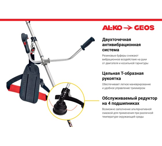 Бензиновый триммер GEOS by Alko Easy BC 223 B 213692
