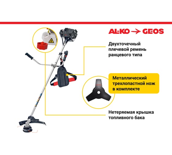 Бензиновый триммер GEOS by Alko Easy BC 223 B 213692