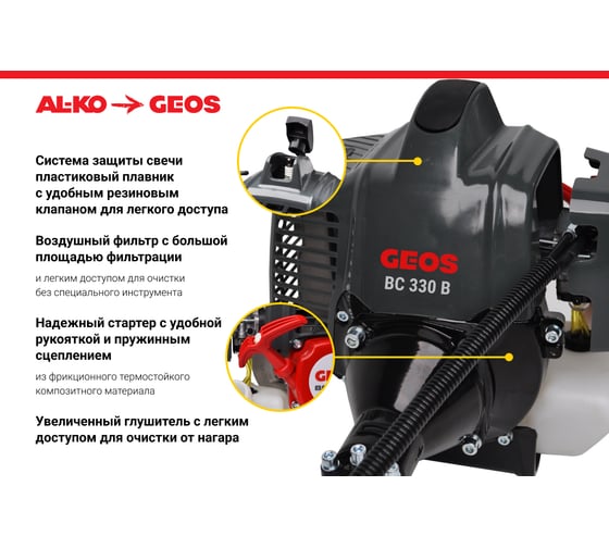 Бензиновый триммер GEOS by Alko Easy BC 330 B 213758