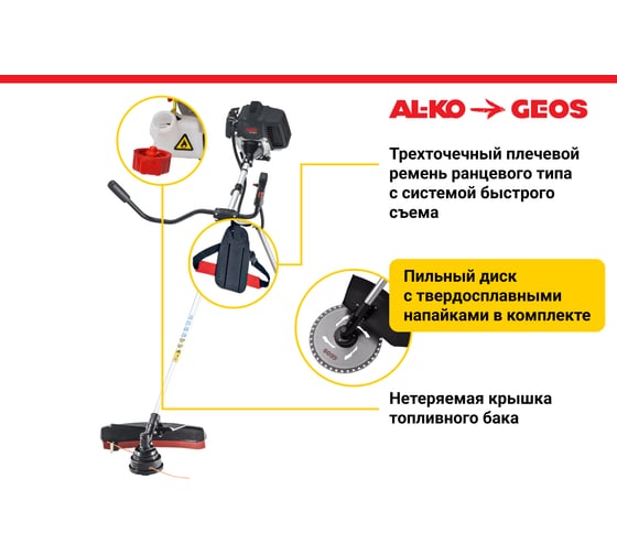 Бензиновый триммер GEOS by Alko Easy BC 330 B 213758