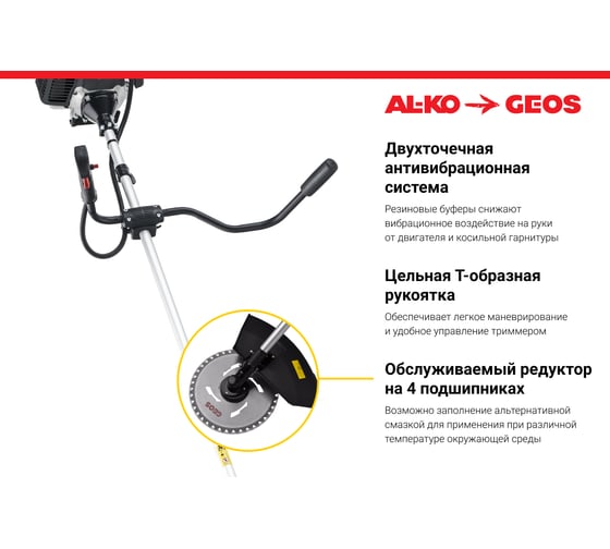 Бензиновый триммер GEOS by Alko Easy BC 330 B 213758