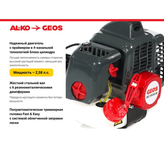 Мотокоса GEOS by Alko Premium BC 500 B 213785