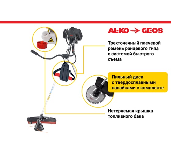 Мотокоса GEOS by Alko Premium BC 500 B 213785