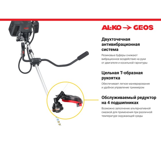 Мотокоса GEOS by Alko Premium BC 500 B 213785
