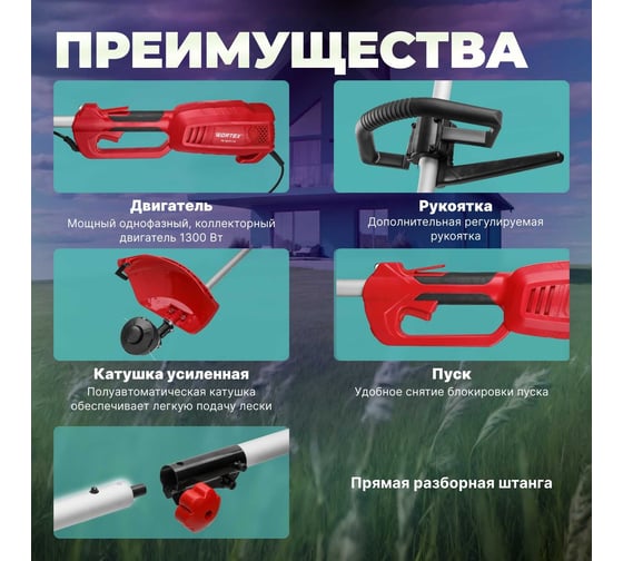 Электрический триммер WORTEX TE 3813-2 S 0318226