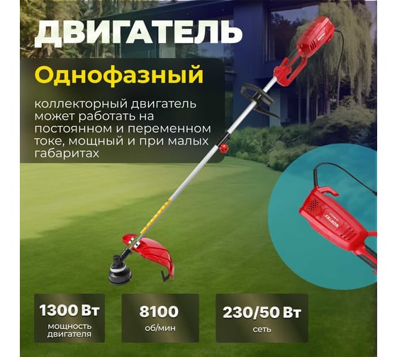 Электрический триммер WORTEX TE 3813-2 S 0318226