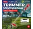 Электрический триммер WORTEX TE 3813-2 S 0318226 2