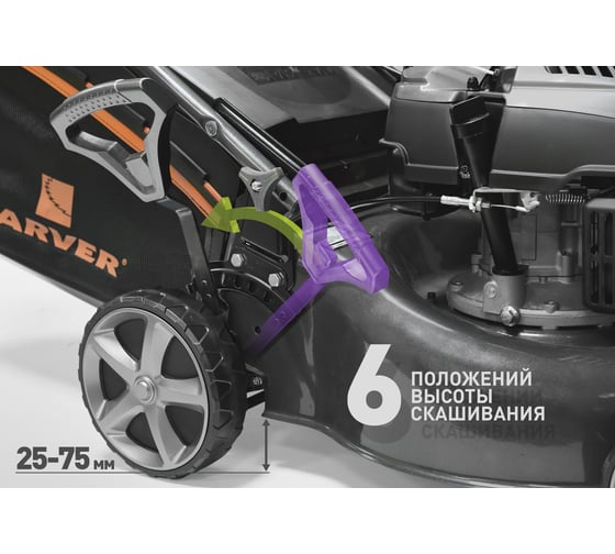Бензиновая газонокосилка CARVER LMG-2646HM 01.024.00004