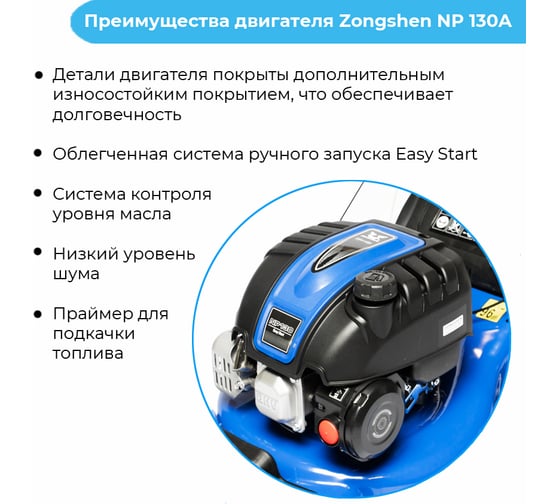Газонокосилка НЕВА Мототехника KCL17C 4650002231344