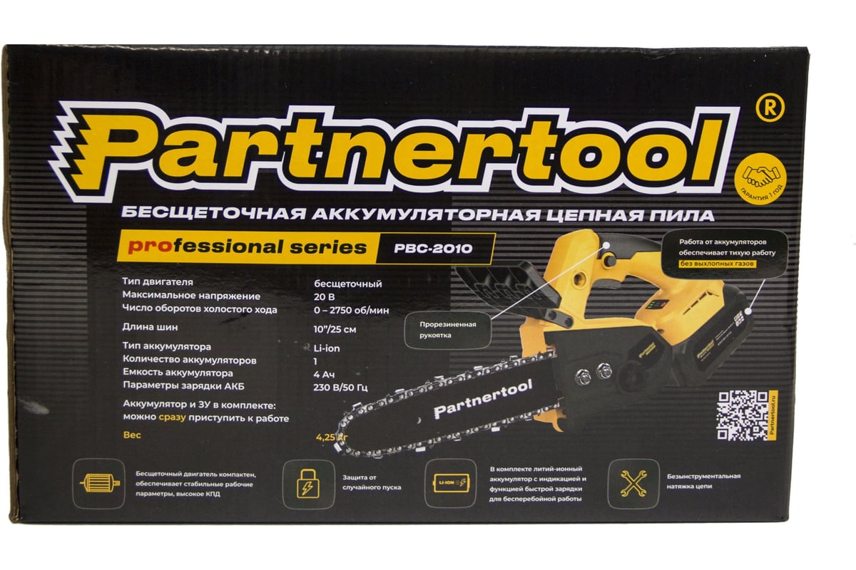 Partnertool pbag125set-20.