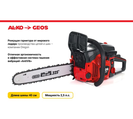 Бензиновая цепная пила GEOS by Alko Premium CSP250 213335