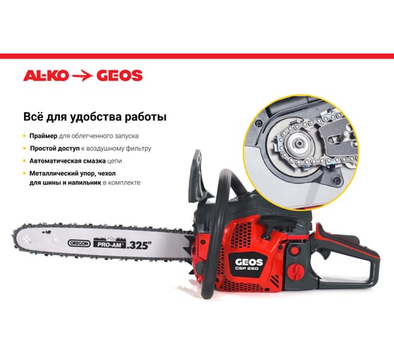 Бензиновая цепная пила GEOS by Alko Premium CSP250 213335
