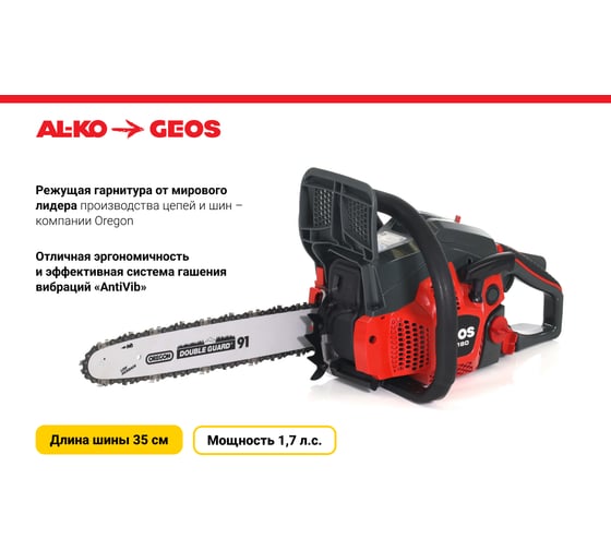 Бензиновая цепная пила GEOS by Alko Easy CSP180 213333