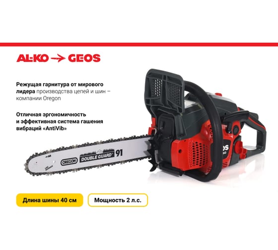 Бензиновая цепная пила GEOS by Alko Comfort CSP230 213334