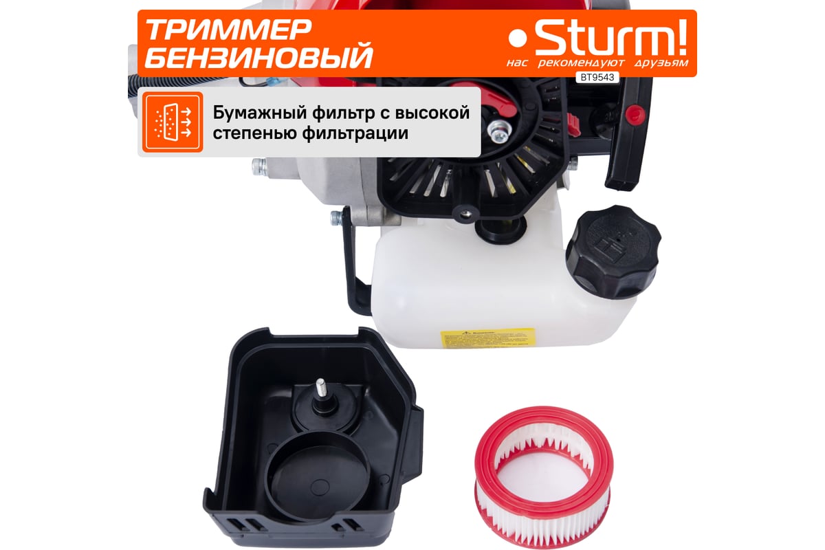 Бензиновый триммер Sturm BT9543 - выгодная цена, отзывы, характеристики ...