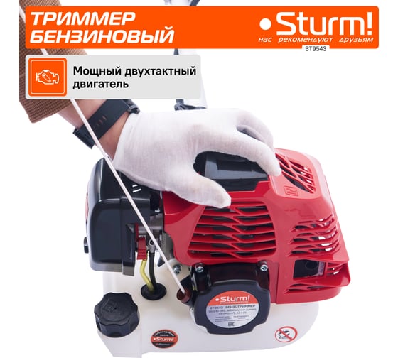 Бензиновый триммер Sturm BT9543