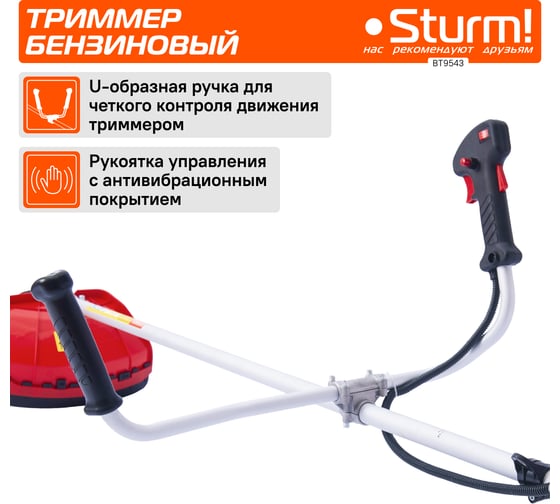Бензиновый триммер Sturm BT9543