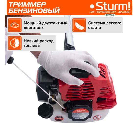 Бензиновый триммер Sturm BT9533