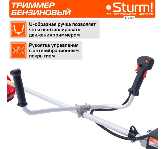 Бензиновый триммер Sturm BT9533
