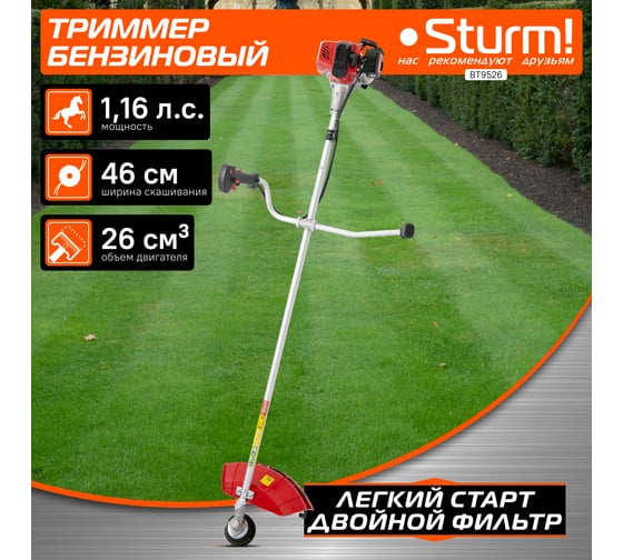 Бензиновый триммер Sturm BT9526