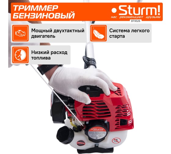 Бензиновый триммер Sturm BT9526