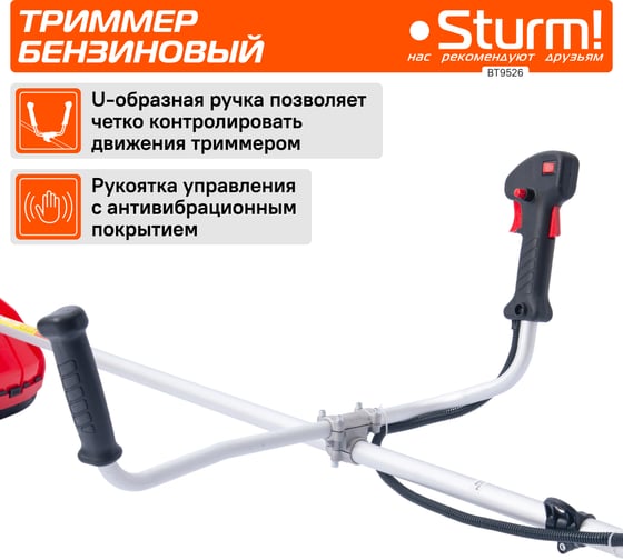 Бензиновый триммер Sturm BT9526