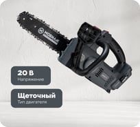 Аккумуляторная пила Мобил К XCA25 КОМФОРТ 20 В, АКБ 4 А*ч и ЗУ MBK0027800