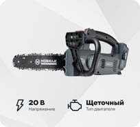 Аккумуляторная пила Мобил К XCA25 КОМФОРТ 20 В, АКБ 4 А*ч и ЗУ MBK0027800