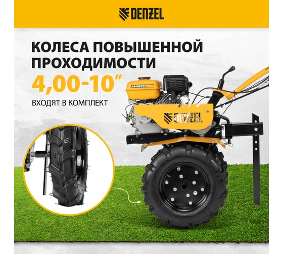 Мотоблок Denzel DPT-270S 56442