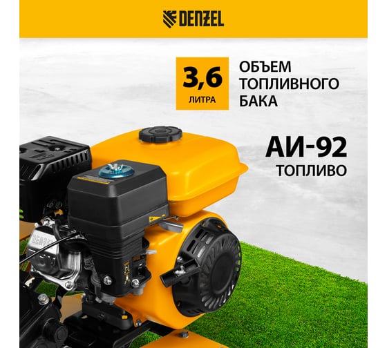 Мотоблок Denzel DPT-270S 56442