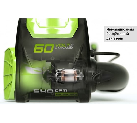 Аккумуляторный ранцевый бесщеточный воздуходув Greenworks GD60BPB 2402307